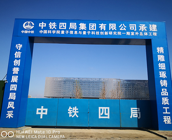 中国科学院科技创新研究院.园区桥梁工程
