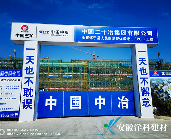 中国二十冶·怀宁县人民医院EPC项目